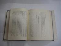 明治前 日本建築技術史　新訂版