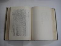 明治前日本農業技術史