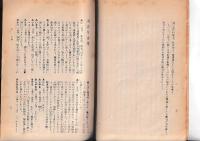 出雲方言考