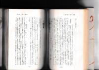 語源を探る　国語音韻論の構成