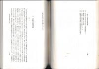 日本古代の氏族と祭祀