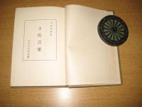 土佐言葉