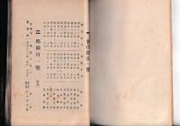 那賀郡制誌