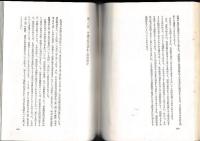 公務員懲戒法
