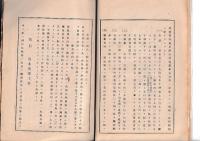 小松島築港誌　大正11年3月編纂