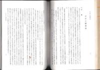 方言学の話