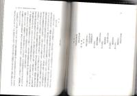 近世の交通と地方文化　愛知大学綜合郷土研究所　研究叢書1