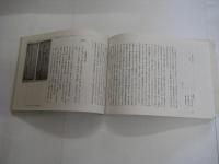 近世農村文書の読み方・調べ方　　古文書入門叢書１