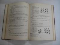 うたい方とダンス　小学校音楽共通教材