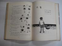 うたい方とダンス　小学校音楽共通教材