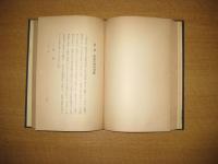 伊予上代史考伊曽乃神社