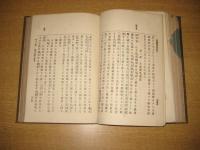 官職制度沿革史