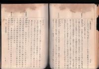 官職制度沿革史