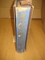 綜合郷土研究　　香川県