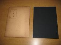 伊京集