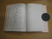 病論病名集