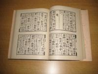 病論病名集