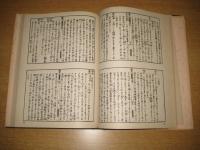 病論病名集