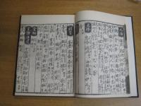 節用集　天正十八年本