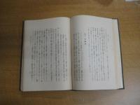 修訂官職要解　全