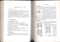 土木施行法