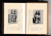 石神の性典