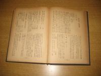 新撰諸祭神名総覧