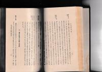 日本運送史