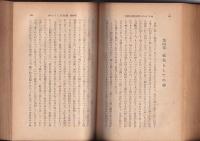 日本に於ける原始信仰の研究
