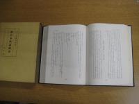 日本歌謡圏史　正続　全２冊