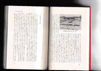 古代吉備国論争　上下　全2冊