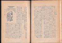 ことばの民俗学