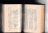 製紙　ダイヤモンド産業全書２２