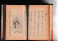 日本博物学史