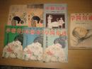「通俗医学」２巻9号（大12・9）～5巻11号（昭2・11）の内１５冊（不揃）