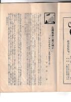 「通俗医学」２巻9号（大12・9）～5巻11号（昭2・11）の内１５冊（不揃）