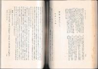 日本古代国家の構造