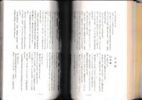 日本語の語源新考