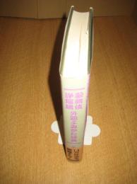 歌舞伎浄瑠璃外題よみかた辞典