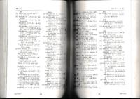 歌舞伎浄瑠璃外題よみかた辞典