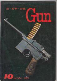 「ガンGun」２冊　１９７７年１０・１１月号