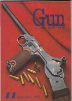 「ガンGun」２冊　１９７７年１０・１１月号