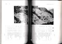 一宇村史