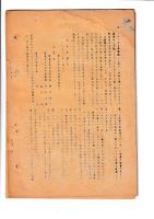「阿波方言」　６冊　第一巻二号（昭26）・四・五・六号/第二巻一号（通巻７号）・第三巻第一号（通巻８号）　（金沢　治他編集）