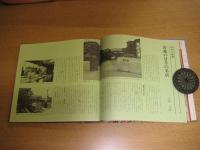 味の旅　第11巻　青森・十和田