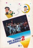 （映画パンフレット）プロ野球を１０倍楽しく見る方法２冊　(１)／PART２