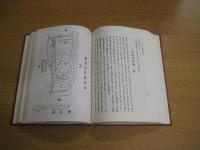 麻植郡誌