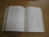 惣川誌（愛媛県）