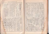 「郷土」　研究と教育　」創刊号
