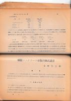 「道路の改良」　第18巻１２号　昭和１１年１２月